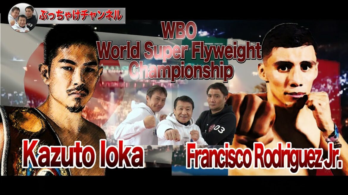 井岡一翔 vs ロドリゲスJr. ぶっちゃけ解説 生配信! 井岡一翔 vs ロドリゲスJr. ぶっちゃけ解説 生配信!