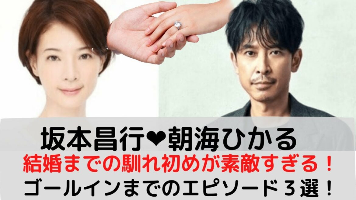 元V6・坂本昌行、元宝塚トップスターの朝海ひかると結婚　「こりゃびっくり!!」「お幸せに!!!」