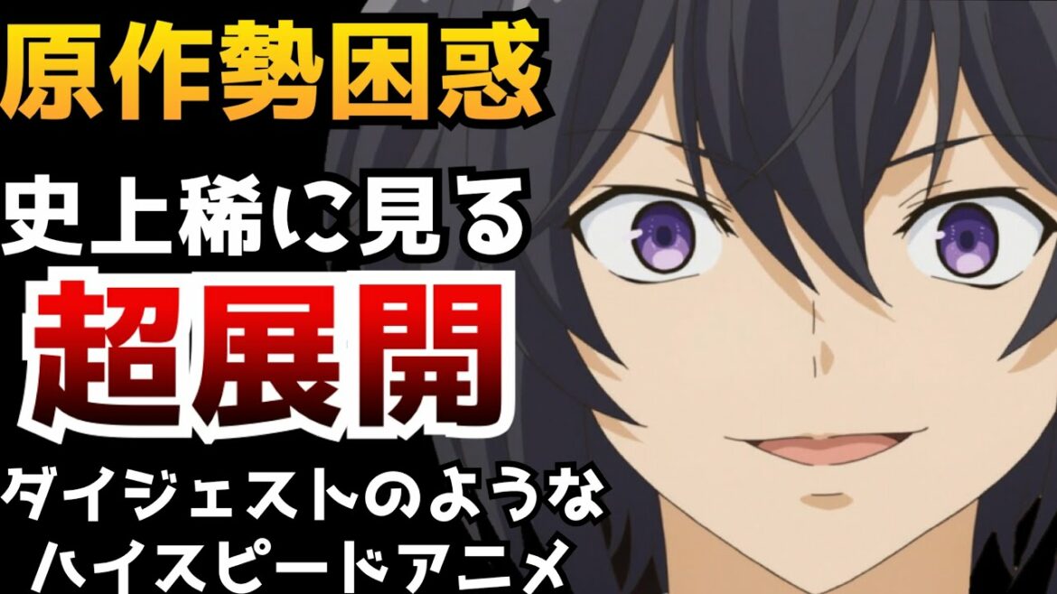 原作ファンも困惑してしまう程のダイジェストすぎるアニメ化をした『失格紋の最強賢者』がヤバすぎる【2022冬アニメ】【なろうアニメ】