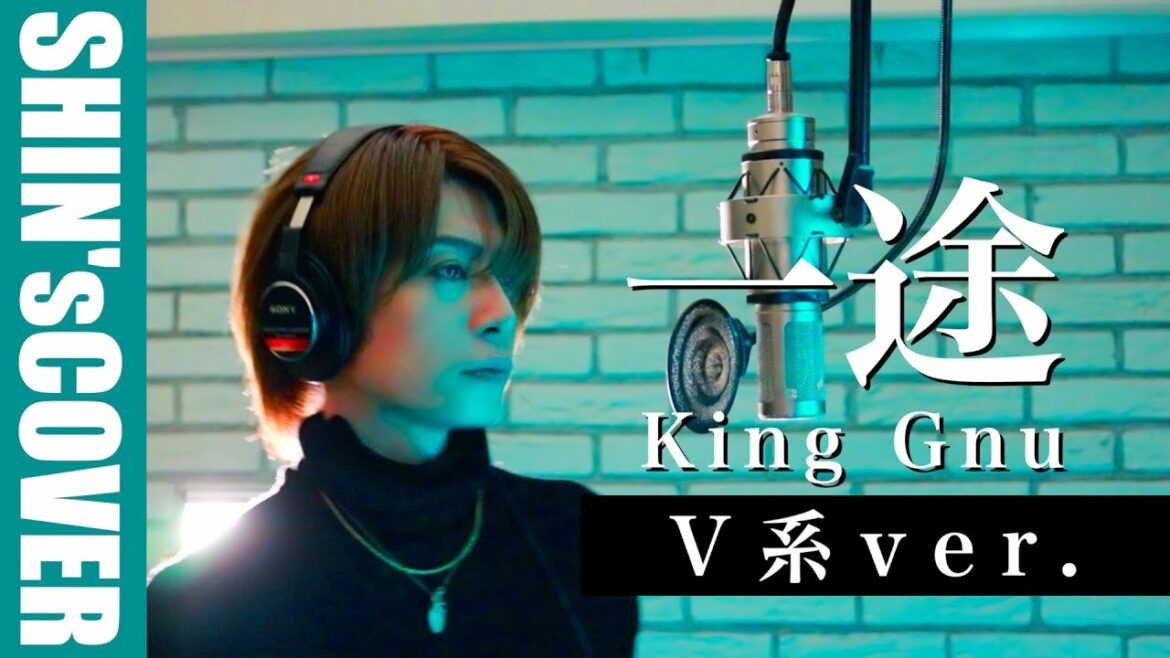 呪術廻戦0「一途」本気のV系で歌ってみた/King Gnu  【ichizu -jyujyutukaisen0】