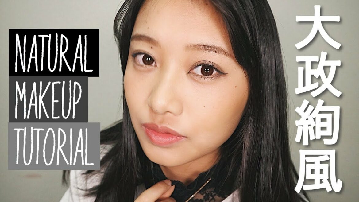 大政絢さん風ナチュラルメイクしてみた❤︎ / natural makeup tutorial
