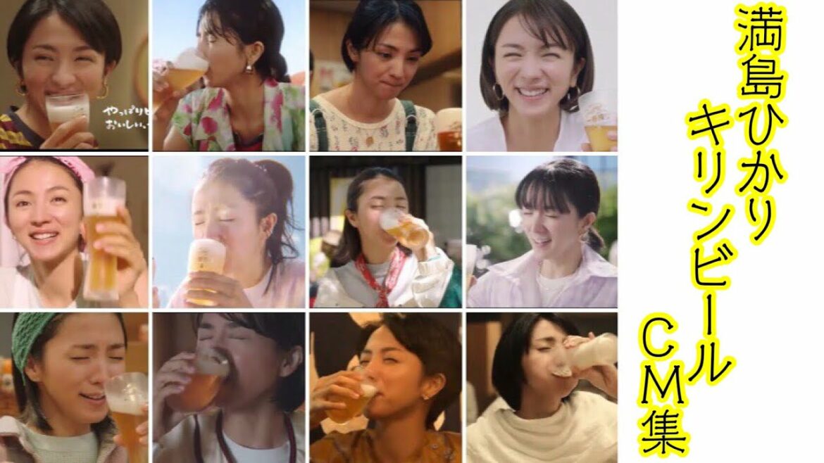嬉しそうにビールを飲む満島ひかり  キリン一番搾り生ビールCM集