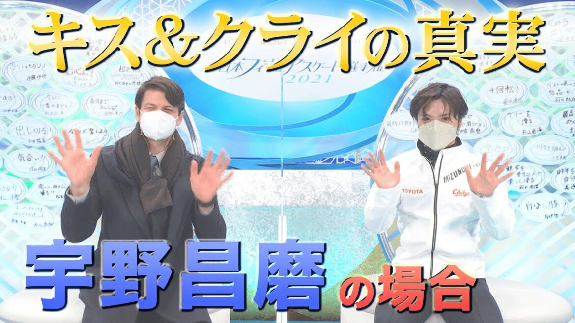宇野昌磨 男子SP２位 『キス＆クライの真実…』 【全日本フィギュア２０２１】