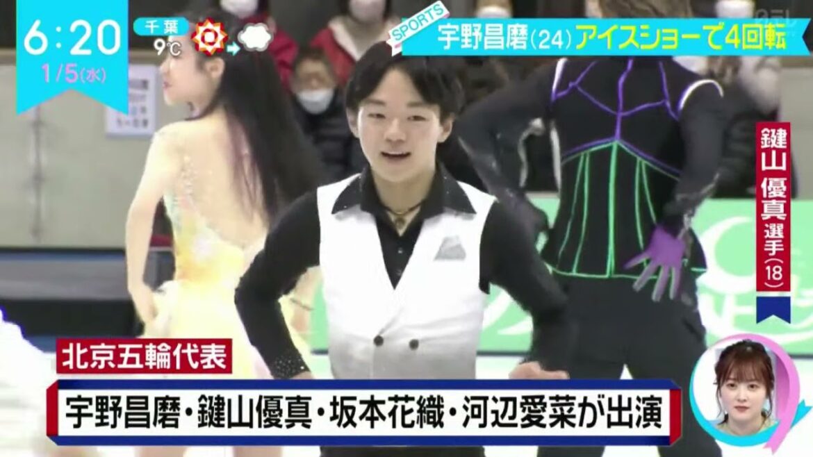 宇野昌磨(24)アイスショーで4回転 ZIP!2022年01月05日