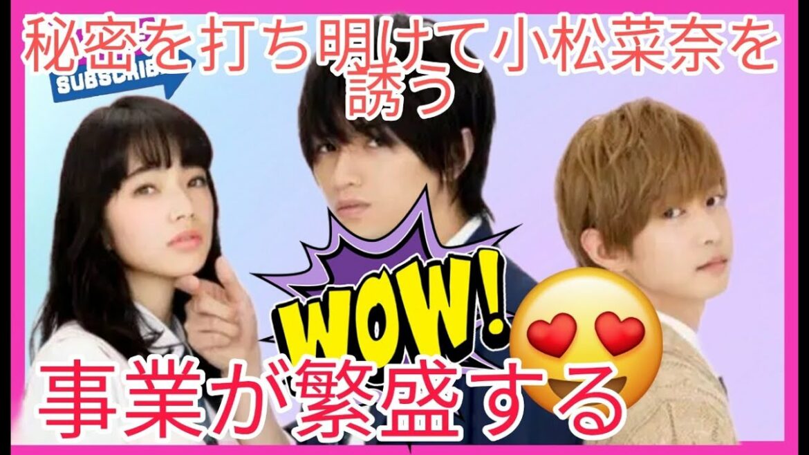 小松菜奈は秘密を打ち明けてキャリアを飛躍させた。