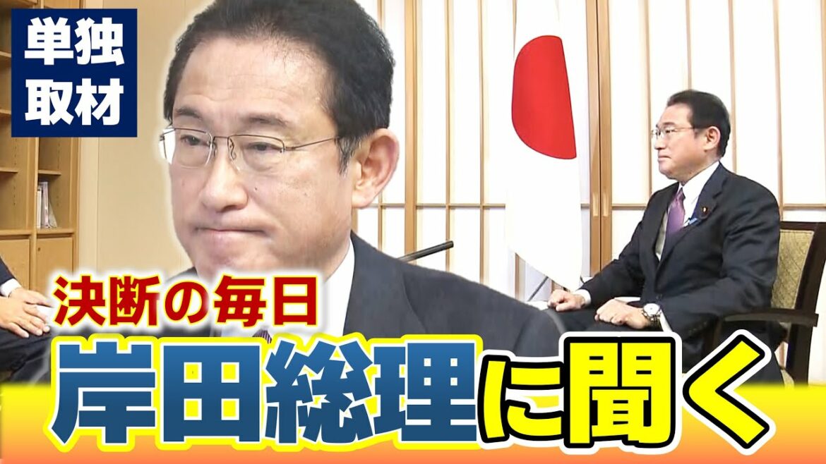 岸田総理を直撃　就任3ヶ月・新型コロナ・核廃絶を語る
