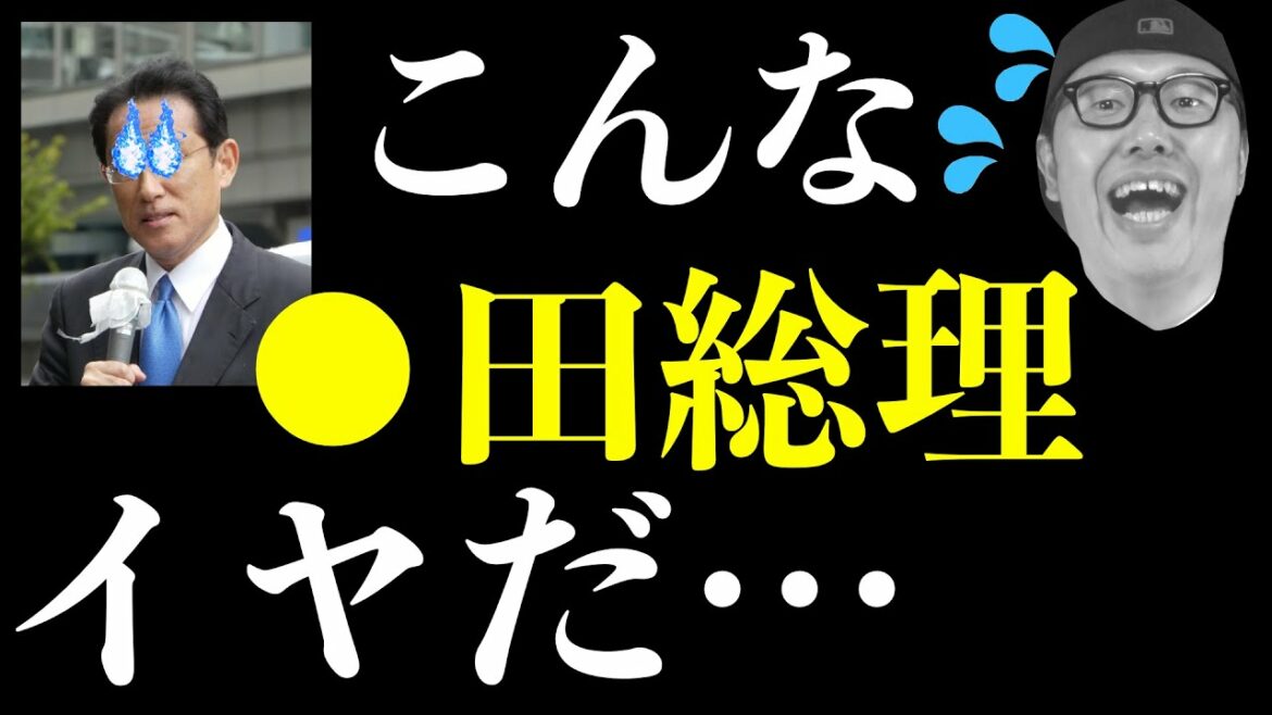 岸田総理 ものまね 【もしもシリーズ】国民の声を聞きまくり過ぎる岸田総理のものまね【岸田文雄】【モノマネ】【ものまねyoutuber】