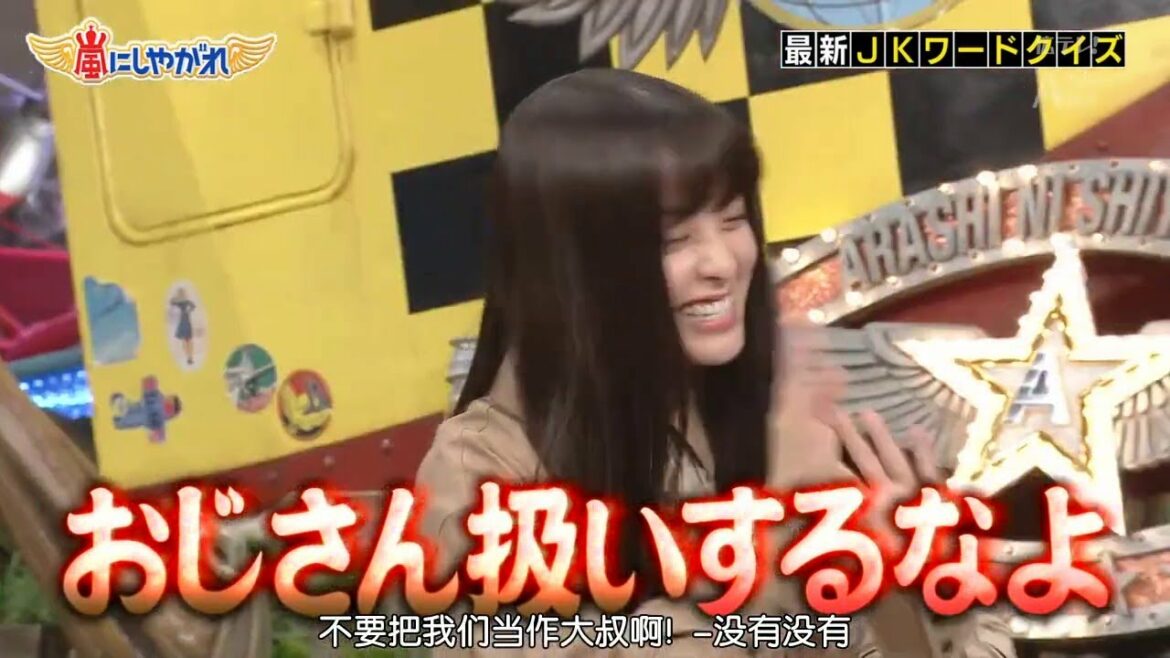 嵐【橋本環奈】КР 意味 は