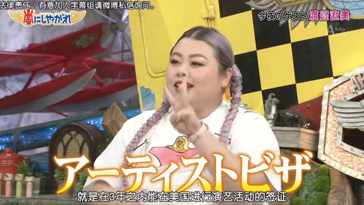 嵐【渡辺直美】専門 店 グルメ デスマッチ