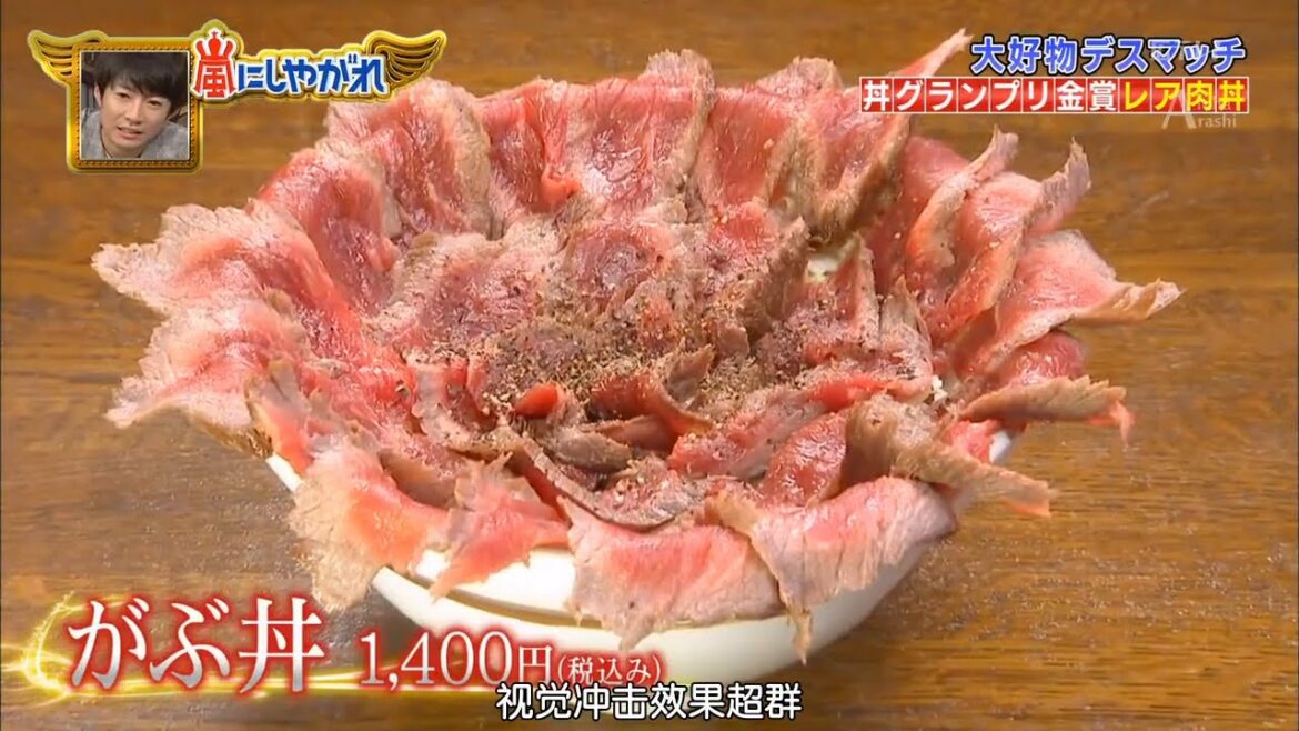嵐【菅田将暉 , 浜辺美波】井 グランプリ 金賞 レア 肉 丼