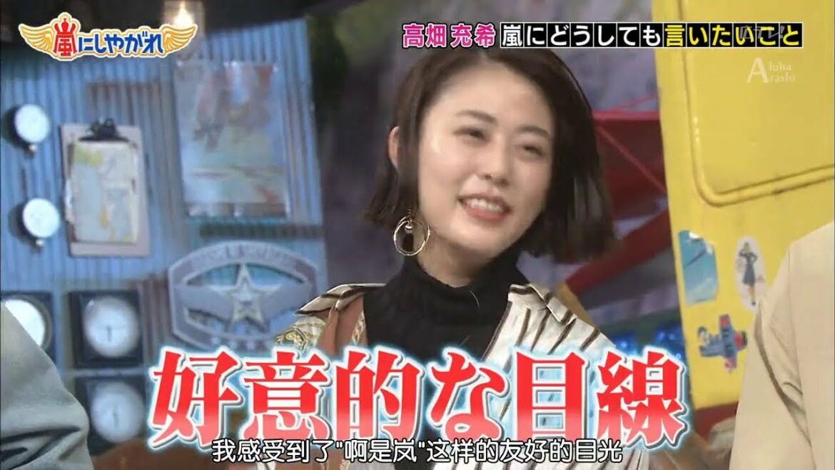 嵐【高畑充希 , 三浦春馬】これ まで に 会っ て 緊張 し た 人