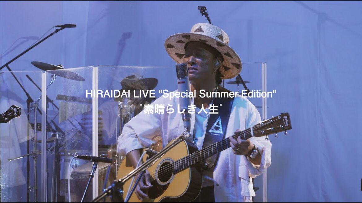平井 大 / 素晴らしき人生 (LIVE "Special Summer Edition")