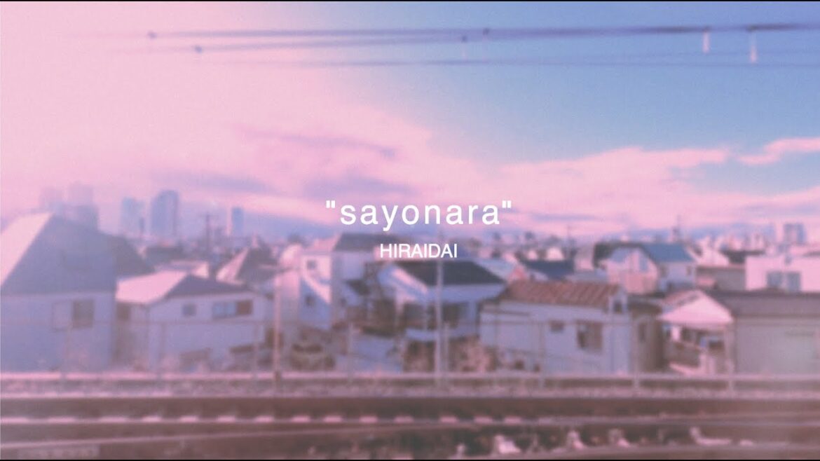 平井 大 / sayonara（Lyric Video）