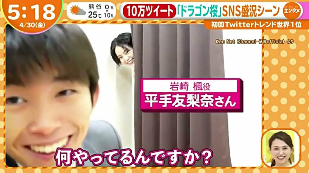 平手友梨奈『ドラゴン桜』ツイッターで世界トレンド1位に!ひょっこりてち出現! 平手友梨奈『ドラゴン桜』ツイッターで世界トレンド1位に!ひょっこりてち出現!