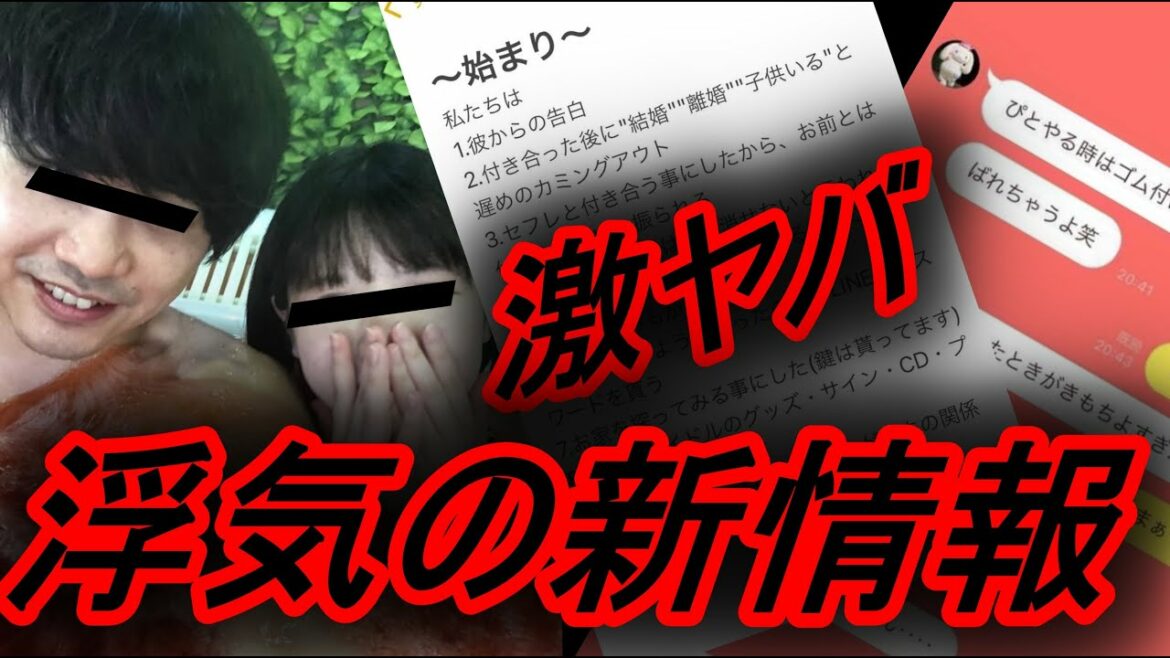 成海瑠奈と浮気相手を被害女性が暴露！！新たな情報がヤバすぎる！！！【有名YouTuber、有名アイドル、ゲーム実況者、もこうの実況】【REN】