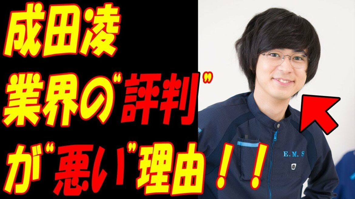 成田凌、コードブルー、逃げ恥・朝ドラ出演人気俳優も業界から“評判が悪い”理由！！視聴者大絶賛も今後の出演は...