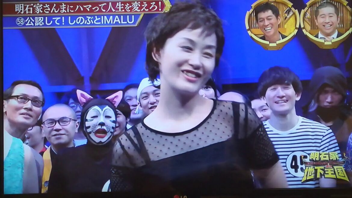 明石家地下王国　明石家さんまが大竹しのぶとIMALUのものまね芸人をいじる
