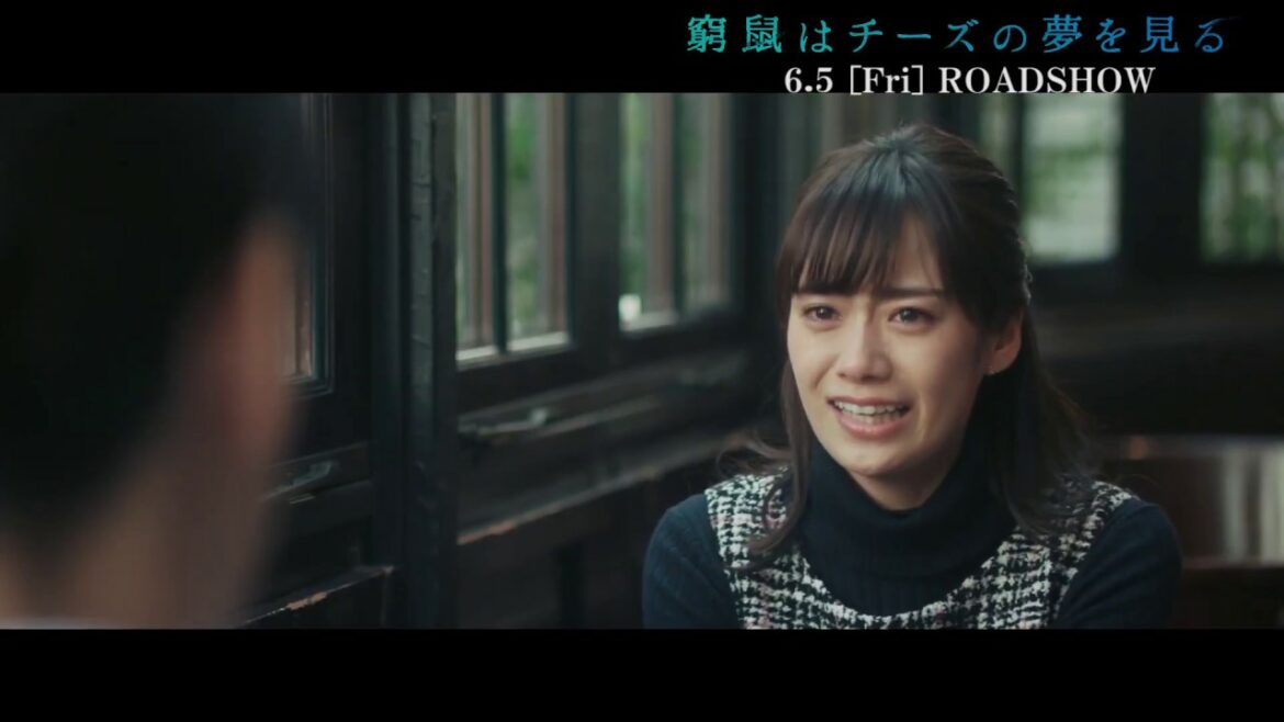 映画「窮鼠はチーズの夢を見る」予告編（出演：大倉忠義 、成田凌）