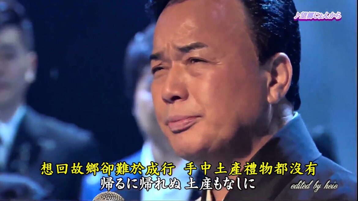 望郷じょんから(望鄉謠)： 細川たかし (歌詞中譯 )