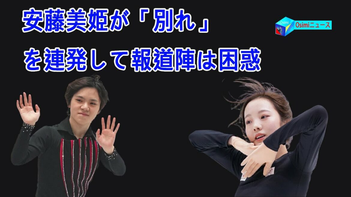 本田真凜と宇野昌磨の交際報道…「別れ」を連発して報道陣は困惑