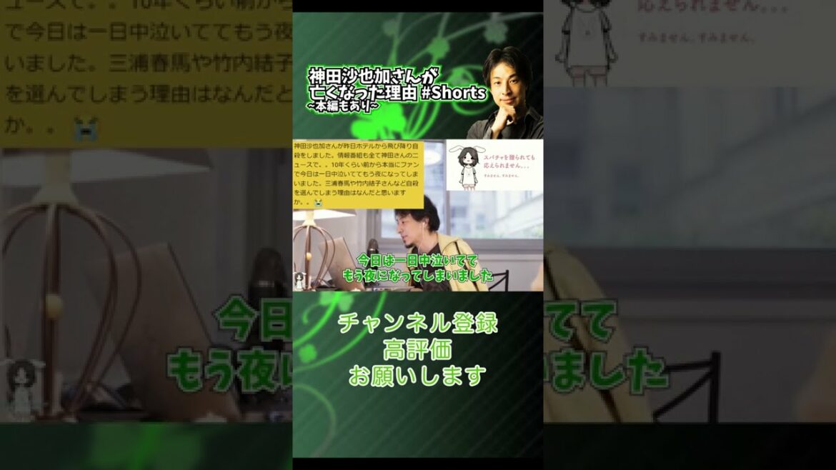 松田聖子・神田正輝の長女の神田沙也加が自殺した理由【字幕】#Shorts