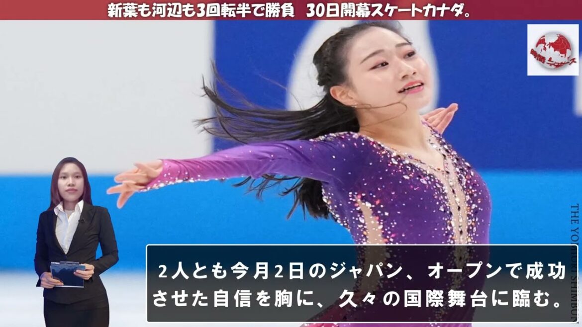 樋口新葉（わかば、20＝明大）、河辺愛菜（まな、16＝木下アカデミー）が予定構成に3回転半（トリプルアクセル）を組み込んだ 11/01/2022。
