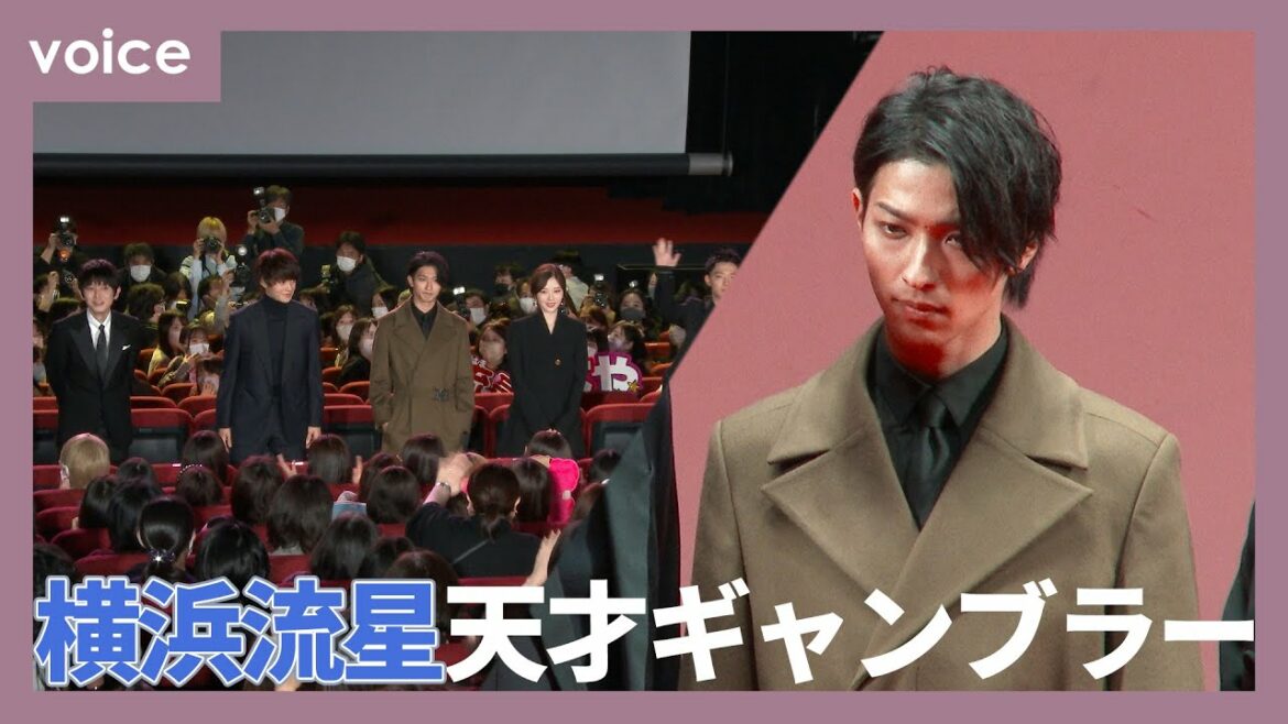 横浜流星、覚悟の銀髪：『嘘喰い』ジャパンプレミア