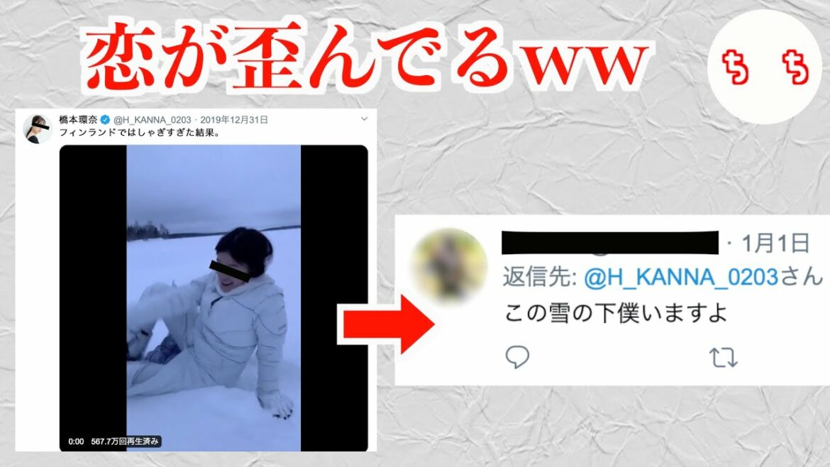 橋本環奈、浜辺美波のTwitterリプ欄が肉食系すぎる
