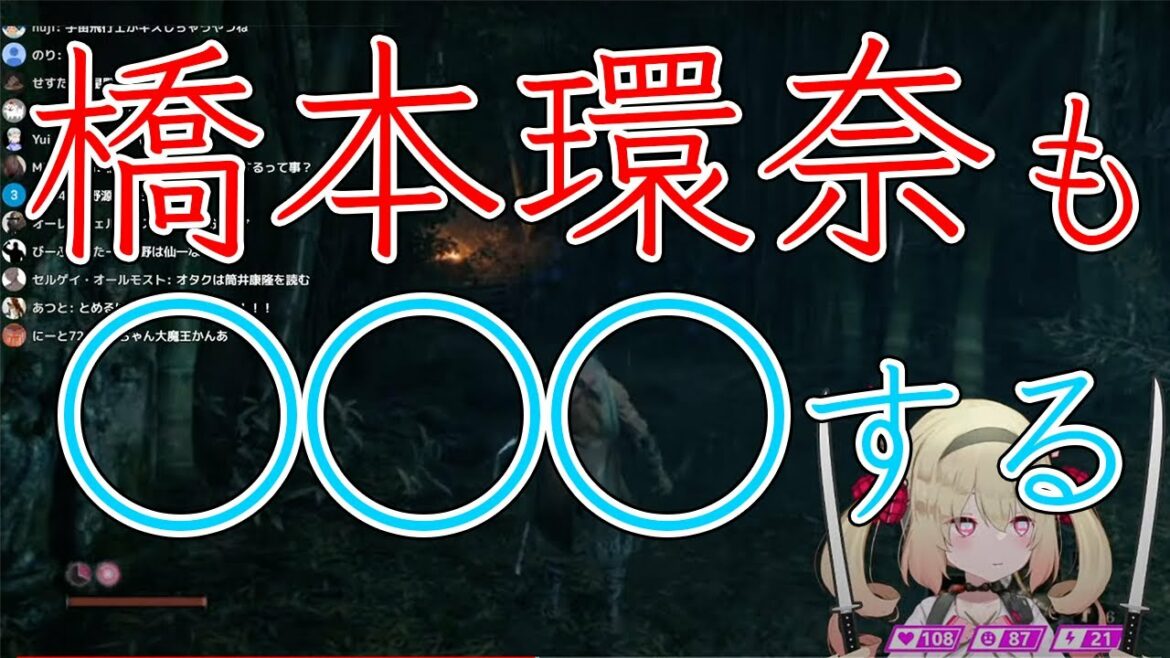 橋本環奈と同じだと言い張る息根とめる【息根とめる/切り抜き】