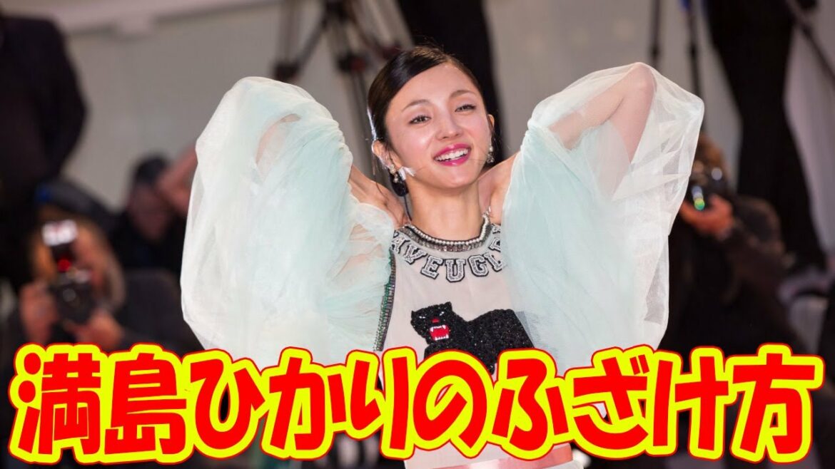 満島ひかりのふざけ方