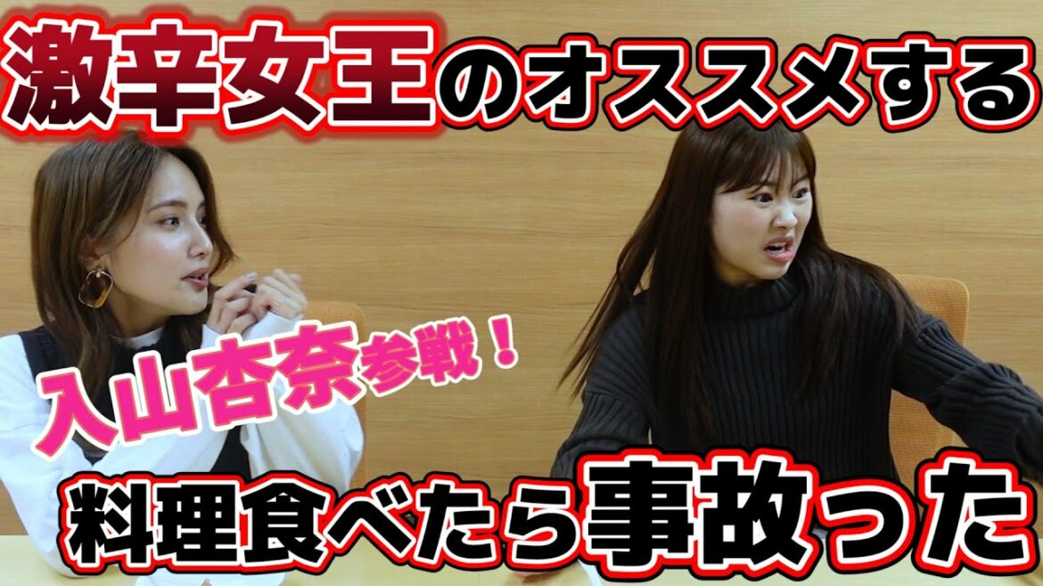 激辛女王がオススメする激辛料理がガチすぎたwww