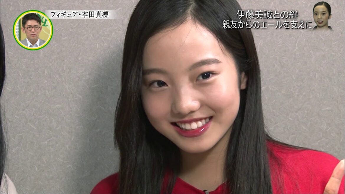 特集16歳本田真凛の素顔