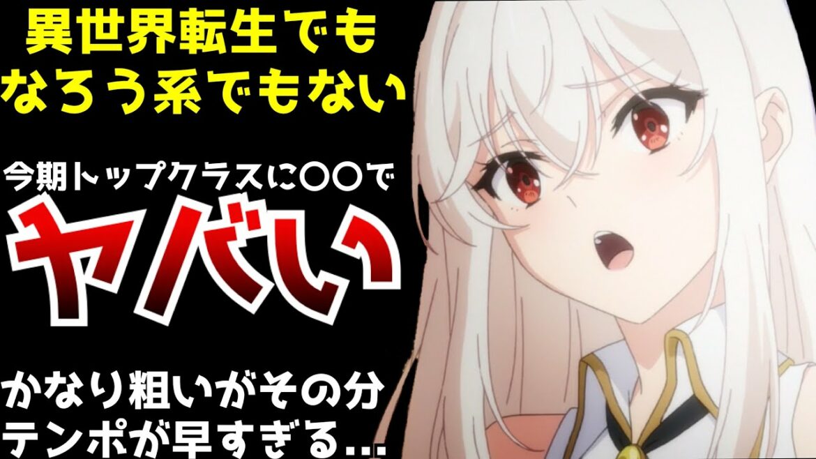 異世界転生でもなろう無双でもない今期トップクラスに〇〇な『天才王子の赤字国家再生術』がヤバすぎる【2022冬アニメ】【天才王子】 異世界転生でもなろう無双でもない今期トップクラスに〇〇な『天才王子の赤字国家再生術』がヤバすぎる【2022冬アニメ】【天才王子】