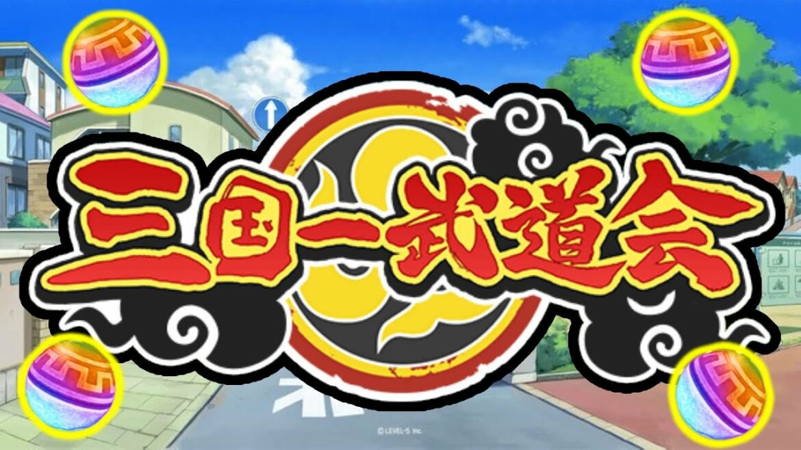 睡魔と戦う『妖怪ウォッチぷにぷに』妖怪三国志国盗りウォーズ