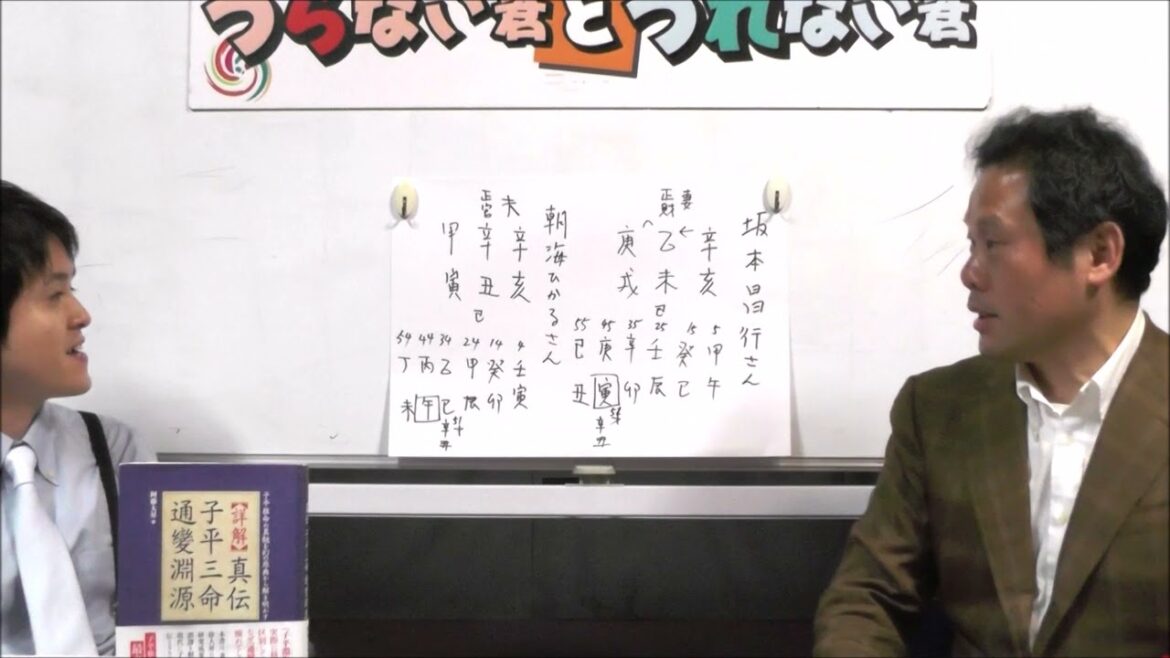 祝結婚！元V6の坂本昌行さんが50歳にして結婚！結婚生活と今後の活躍を占う！（旬な人占いWEEK！）【うらない君とうれない君】