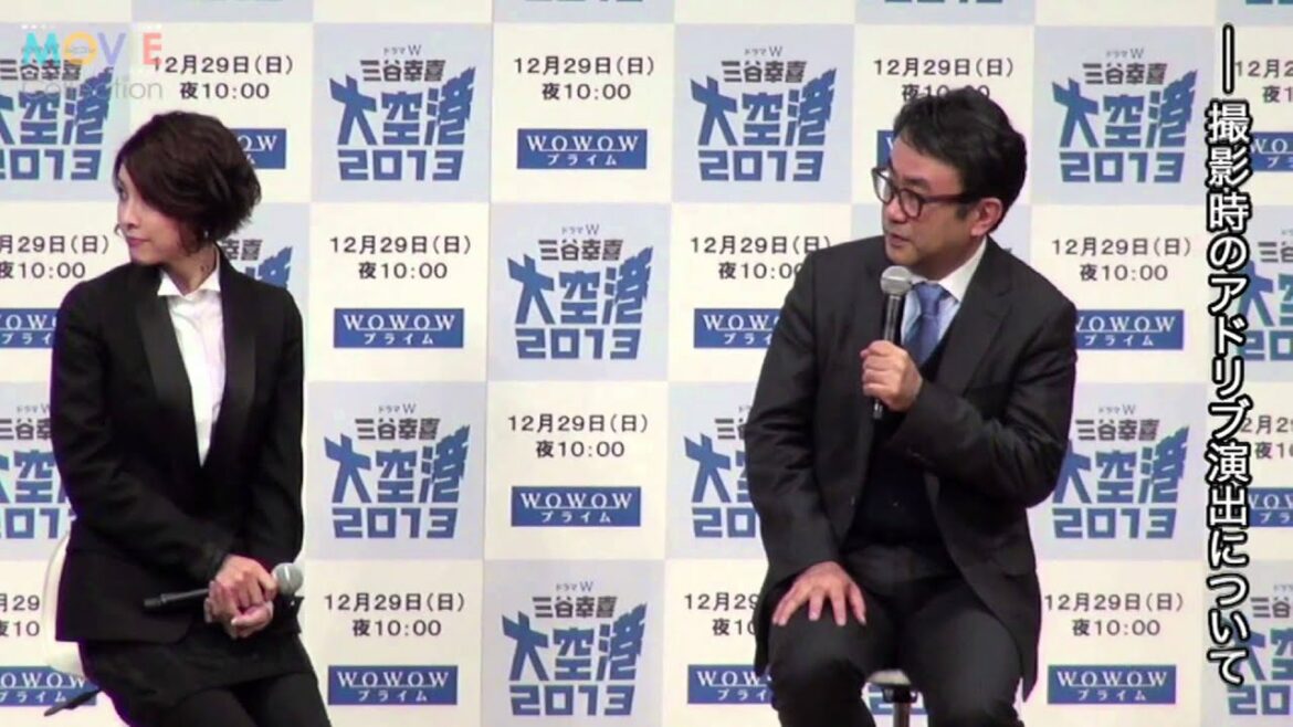 竹内結子、「泣きながらセリフ覚えた」と三谷幸喜監督に恨み節／『大空港2013』完成披露舞台挨拶