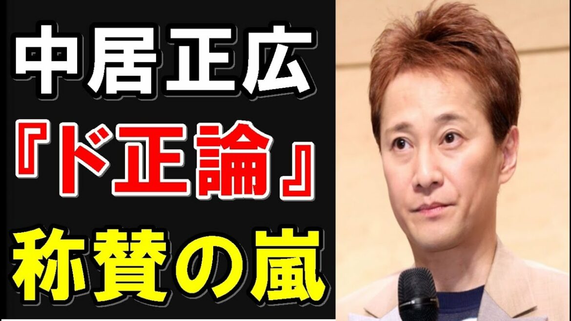 竹内結子の追悼コメントに中居正広が放った『ド正論』に称賛の嵐！マスコミの非常識取材に対して元SMAPリーダーが語った内容とは？