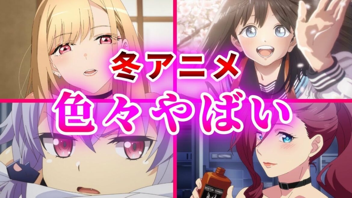 終末のハーレムだけでなく冬アニメが思いのほか尖っていた件【その着せ替え人形は恋をする】【明日ちゃんのセーラー服】【賢者の弟子を名乗る賢者】