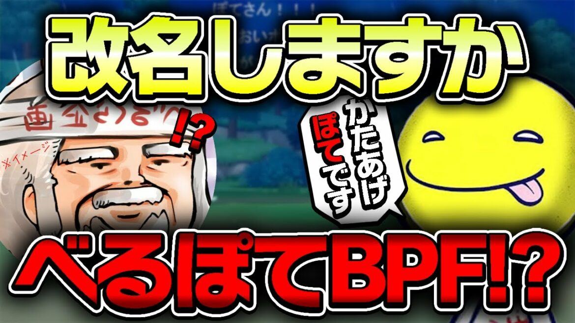 色んな改名パターンを視聴者と考えるあっさりしょこ【あっさりしょこ/切り抜き】【2021/12/25】