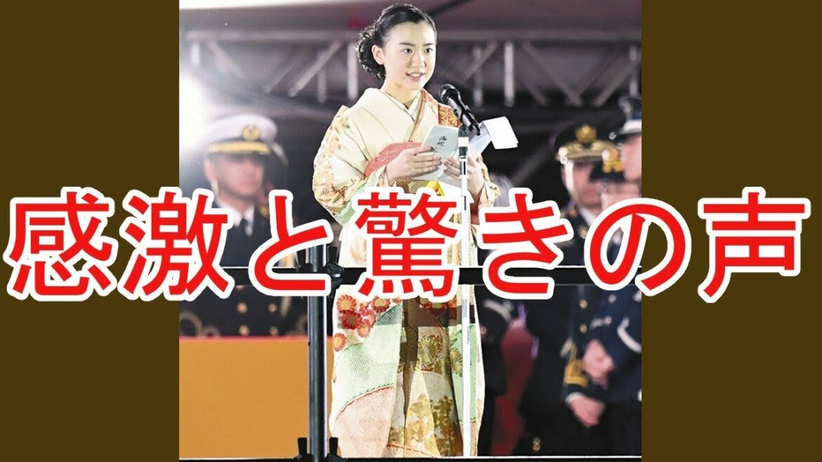 芦田愛菜、陛下への祝辞に感嘆の声 秀逸な言葉選びに「聡明」「まだ中学生…」 芦田愛菜、陛下への祝辞に感嘆の声 秀逸な言葉選びに「聡明」「まだ中学生…」