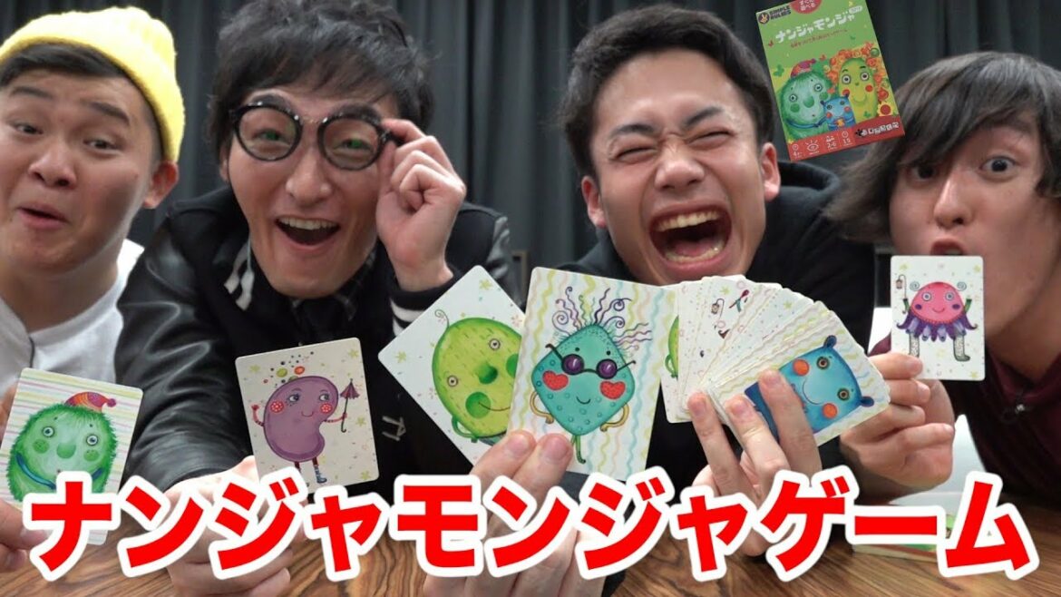 草彅剛さんとナンジャモンジャゲームやったらクソ面白かったwww
