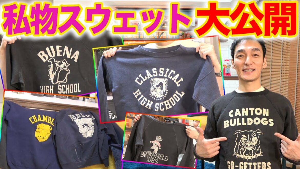 草彅流ファッションの流儀〜スウェット編〜【大量紹介！】