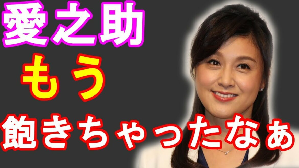 藤原紀香、片岡愛之助との離婚を視野に 入れ本格的に芸能活動を再開！ 新ドラマで鈴木伸之とのベッドシーン！ ファン「見たくない！！！」