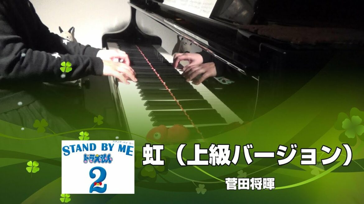 虹 / 菅田将暉（上級バージョン）