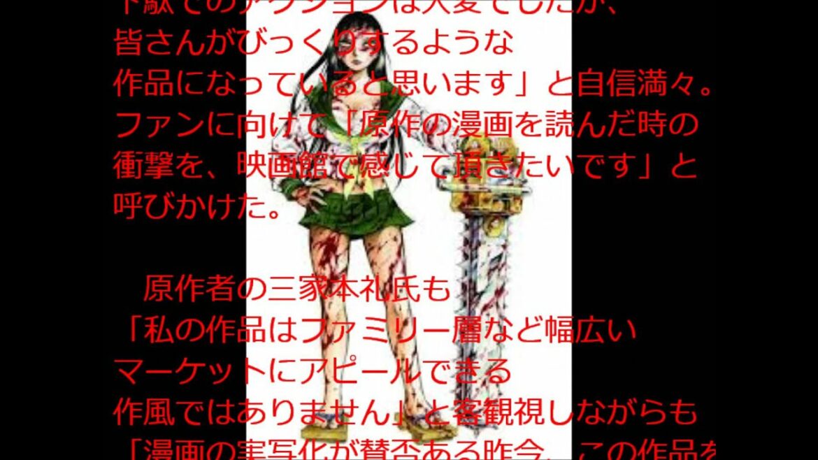血まみれスケバンチェーンソー内田理央が主演だけど監督は井口昇にして欲しかった