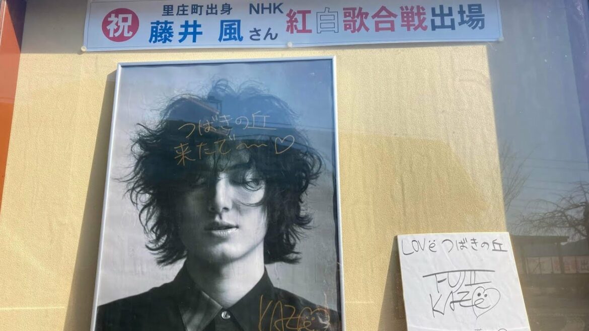 超あけおめ 新春 里庄初詣㊗️藤井風さん祭り中♪