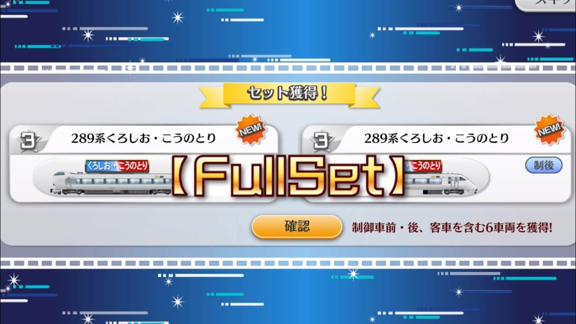 鉄道パークZ 福袋ガチャ　再リベンジ！
