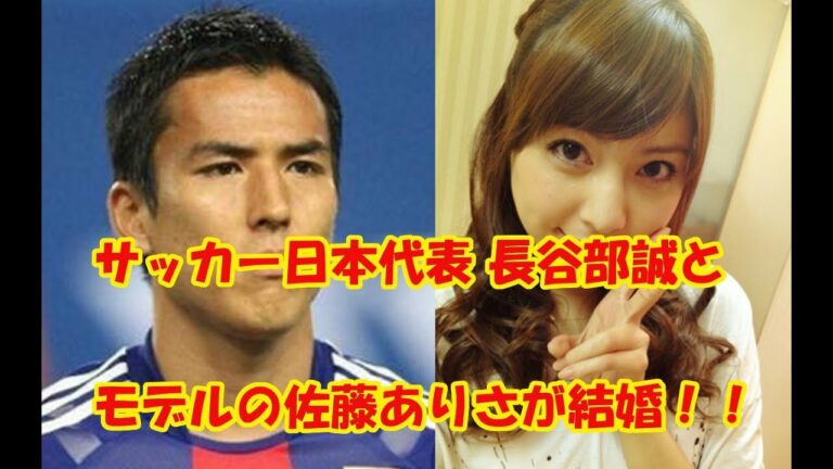 長谷部誠 結婚 Archives News Wacoca Japan People Life Style