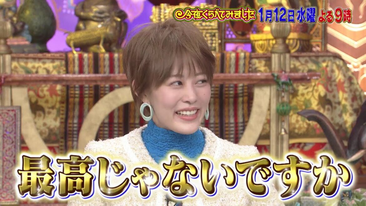 高畑充希の謎特技「韓国ドラマキスシーン」解説！今夜くらべてみました 1月12日（水）よる9時放送！