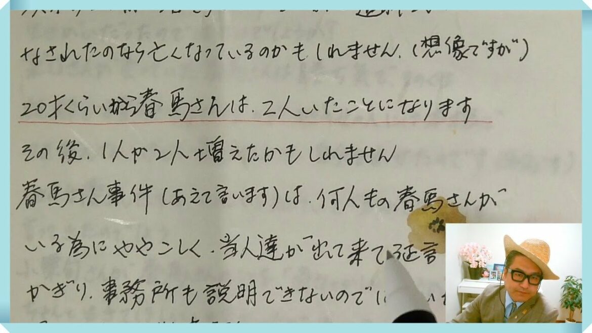 ２０歳ぐらいから三浦春馬さんは二人いたのだろうか？（お手紙紹介）わたし（トモヒコは）悪を作りだすことで正義の心が芽生える、だから「いい歌だ」と述べたのです。カネ恋もしかり。真意を見抜かないといけない。